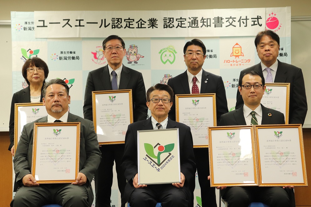 ユースエール認定企業認定通知書交付式に参加しました。