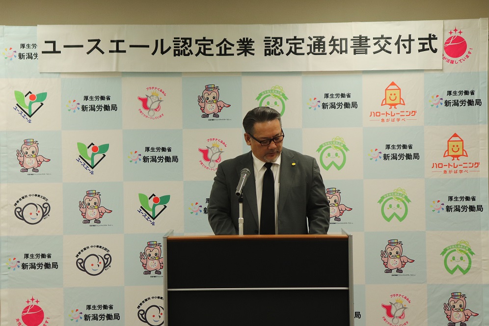 ユースエール認定企業認定通知書交付式に参加しました。