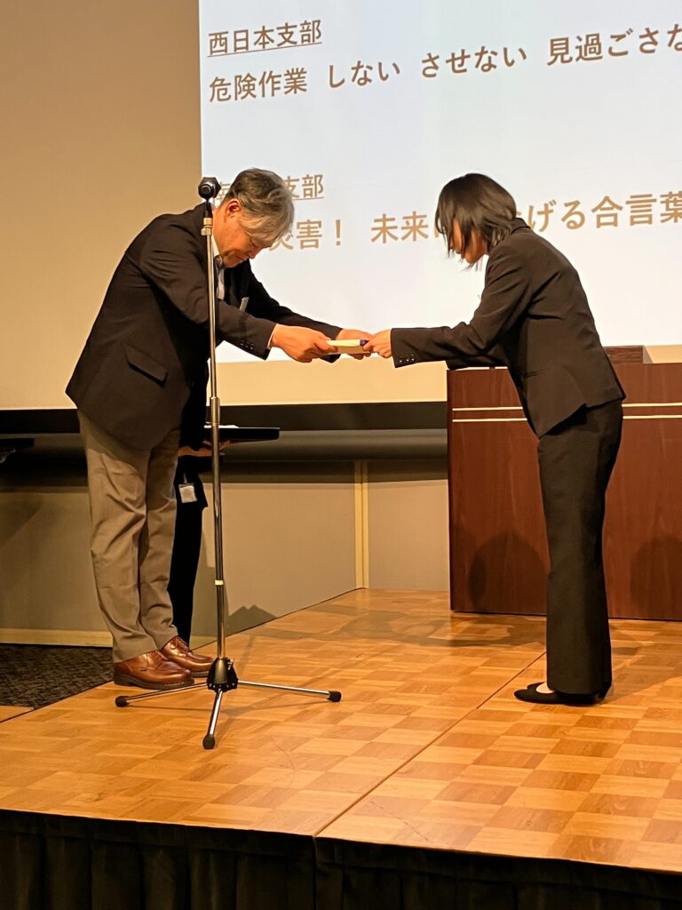 ナガワ全国安全協力会　安全大会にて安全標語賞を受賞しました！